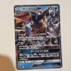ゲッコウガGX RR サン&ムーン ムービースペシャルパック 名探偵ピカチュウ…のサムネイル