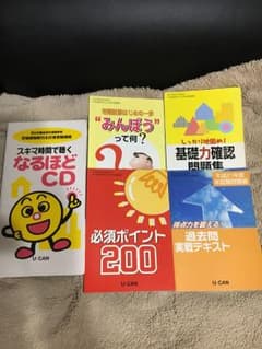 宅建の教本、CD、過去問のサムネイル