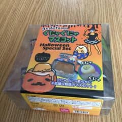 ぐでたま ぐにゃぐにゃマスコット ハロウィンスペシャルセット 