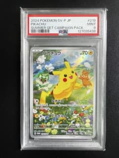 2024 POKEMON ピカチュウ #218 MINT PSA9 - メルカリ