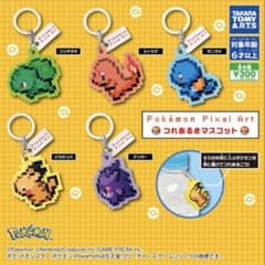 ポケモン ピクセルアート つれあるきマスコット ゼニガメのサムネイル