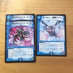デュエルマスターズ 水 超次元ガロウズホール オンセン無敵タイムのサムネイル