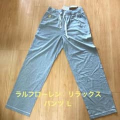 ラルフローレン　リラックスパンツ　新品のサムネイル