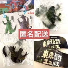 東京怪獣ユニバースvol.2 ベジダリゴン 二代目カサビアン　フジサキタクマのサムネイル