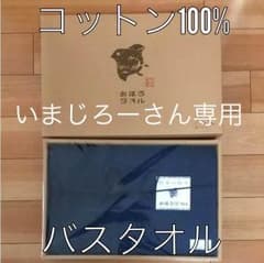 おぼろタオル バスタオル （箱無し→送料込1200円）のサムネイル