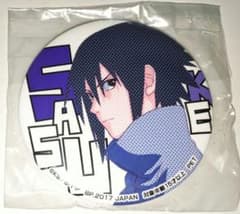NARUTO ナルト うちはサスケ 缶バッジ セガ限定 忍界列伝 m51510356395_1.jpg?1749222356