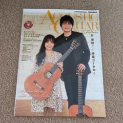 アコースティック・ギター・マガジンのサムネイル