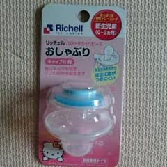 新生児用のサムネイル