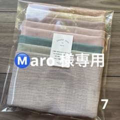 ダブルガーゼ   はぎれセット7のサムネイル