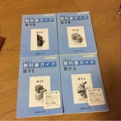 数学 参考書 大学受験のサムネイル