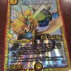 ミラクルミラダンテのサムネイル