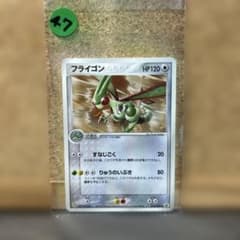 ポケモンカード フライゴンのサムネイル