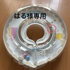 【はる様専用】Swimava ベビーフロート クリアのサムネイル