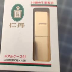森下仁丹 メタルケース付 720粒 16種の生薬配合 - メルカリ