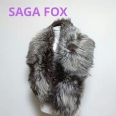 サガフォックス 成人式ショール 毛皮 シルバーフォックス Ranched Fox
