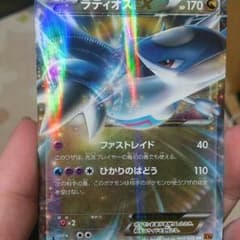 ポケモンカード ラティオスEXのサムネイル