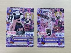 アイカツ　カード ガールズラメリボンコーデ 大地のののサムネイル