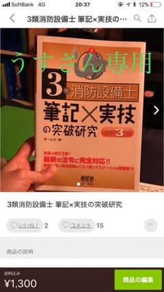 うすさん専用のサムネイル