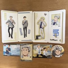 ハイキュー!! 木兎光太郎 赤葦京治 グッズセットのサムネイル