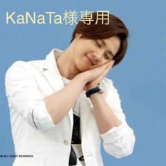 KaNaTa様専用のサムネイル