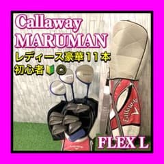キャロウェイ大人気バッグ付 マルマン FIGARO レディースクラブフル
