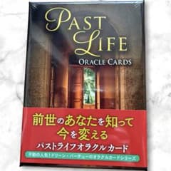 セール☆お得☆ 新品 正規品 パストライフオラクルカード ドリーン