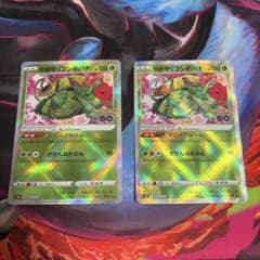 ★PSA10★【かがやくフシギバナ/K/S10b/ポケモンGO】004/071 Amazon.co.jp: ポケモンカードゲーム S10b 004/071 かがやくフシギバナ