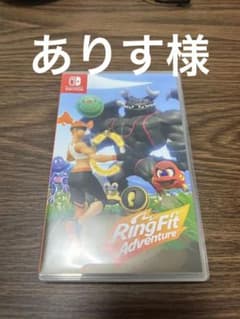 リングフィット アドベンチャー ⚠︎ソフトのみのサムネイル