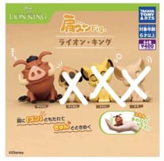 ライオン・キング 肩ズンFig. 【 プンバァ 】のサムネイル