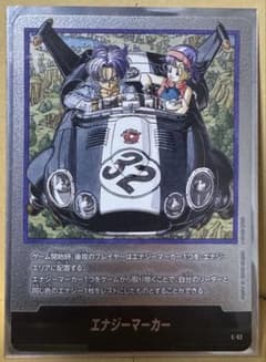 ドラゴンボール フュージョンワールド エナジーマーカー 銀 E-62