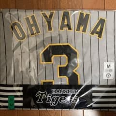 阪神タイガース　大山選手レプリカユニフォームのサムネイル