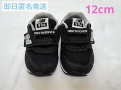 new balance ニューバランス 996｜IZ996BK3 12cm