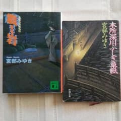 震える岩 : 霊験お初捕物控のサムネイル