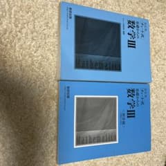 改訂版 チャート式基礎からの数学Ⅲのサムネイル