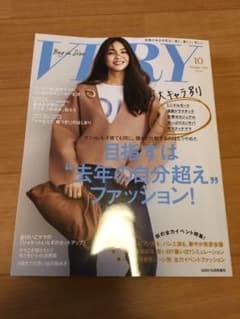 VERY 10月号のサムネイル