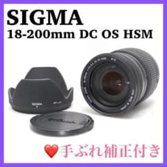 ❤️手ぶれ補正付き❤️SIGMA 18-200mm オールインワンレンズ外見美品 ❤️SIGMA 18-200mm❤️DC OS HSM 軽量で持ち運びOK 美品 - メルカリ