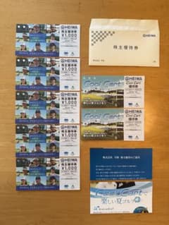 HEIWAの株主優待券とCool Cart優待券のセットのサムネイル