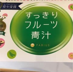 すっきりフルーツ青汁のサムネイル