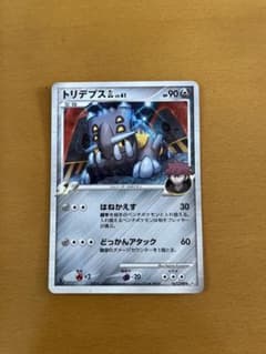 ポケモンカード トリデプス GL LV.41のサムネイル