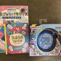 たまごっちパラダイス 攻略本付き たまごっちパラダイス パーフェクト ガイド | 書籍 | 小学館