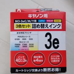 キャノン用詰め替えインクのサムネイル