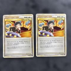 ジャッジマン SR ポケモンカード 迅雷スパーク | Shop at Mercari from