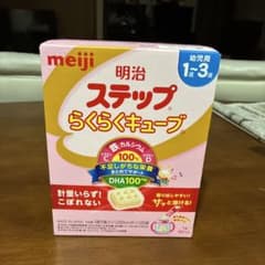 明治 ステップ らくらくキューブ 幼児用 1-3歳のサムネイル