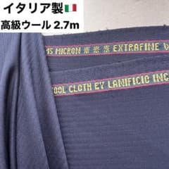 No.1576 イタリア製　ウール 春夏　ストライプ 濃紺　高級　毛100%