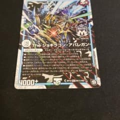ジョギラゴンアバレガン シクのサムネイル