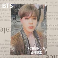 BTS ジミン FC更新トレカ 会場限定のサムネイル