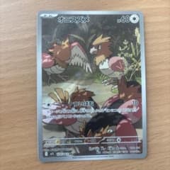 オニスズメ AR MEGA 拡張パック メガブレイブ キラ 074/063のサムネイル