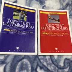 TOEIC TEST LISTENING 550 650 2冊セットのサムネイル