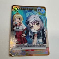 八雲探偵事務所へようこそ EX16BT/MMM-2-062 美品のサムネイル