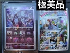 〖ポケカ〗ミュウツー マスターボールのサムネイル